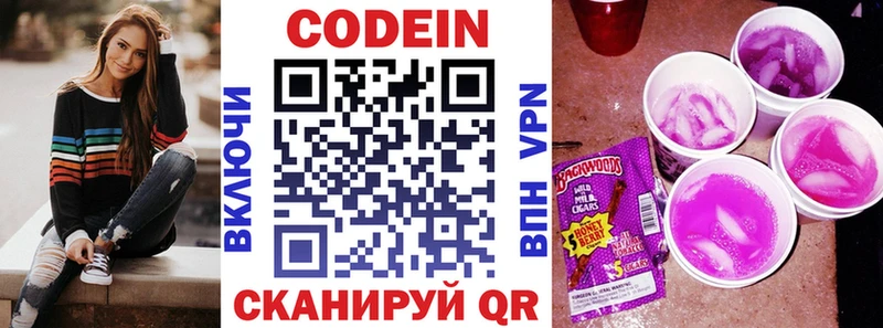 мега ссылки  Павлово  Кодеин Purple Drank 