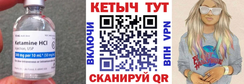 Кетамин VHQ  где купить   Павлово 