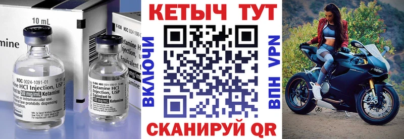 КЕТАМИН ketamine Павлово
