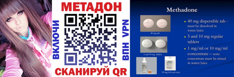 как найти закладки  Павлово  Метадон кристалл 