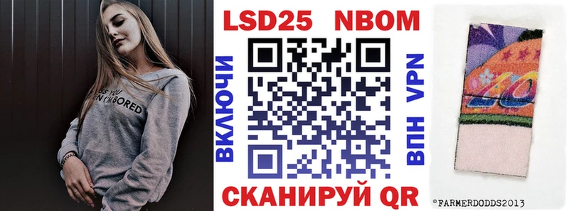 Наркотические марки 1,5мг Павлово